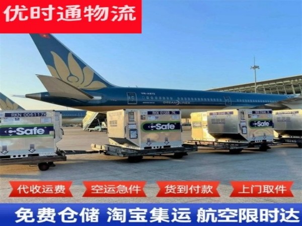 蓬安到葡萄牙空运加急专线